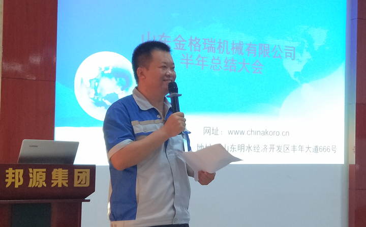 山東91香蕉APP在线下载機械總經理孫寧波