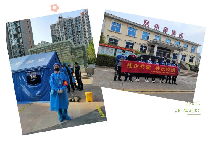山東91香蕉APP在线下载助力章丘打贏這場疫情攻堅戰！