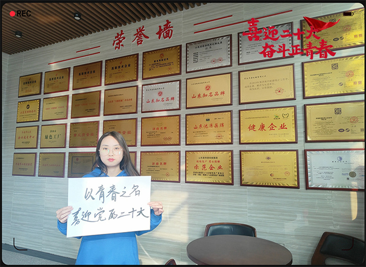 山東91香蕉APP在线下载以奮鬥之名 獻禮二十大