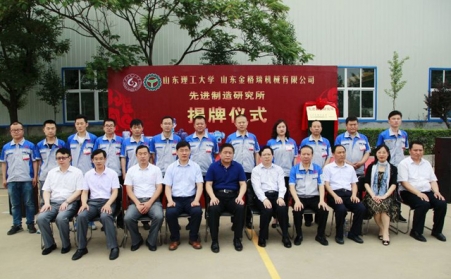 又一家先進製造研究所落地章丘，助推新舊動能轉換