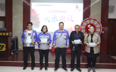 歡聚一堂，其樂融融，91香蕉APP在线下载第四次快樂會議順利召開