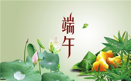 又到五月“端午節”，又聞粽葉飄香時——山東91香蕉APP在线下载機械有限公司祝您節日安康！