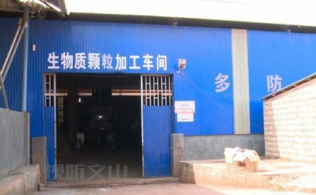 雲南文山煙草“三步法”高效推進烤煙秸稈能源化循環利用